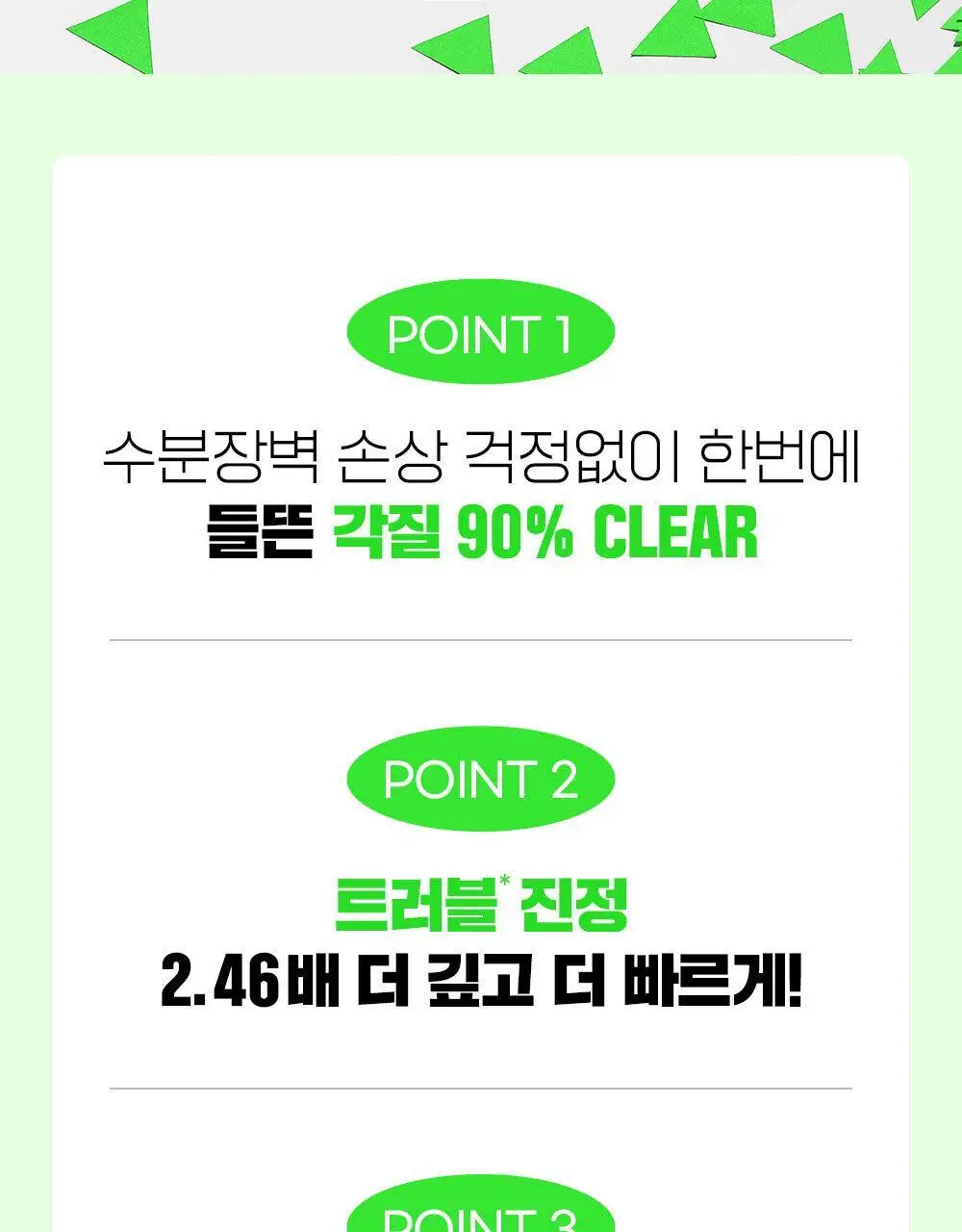[약산성/저자극] 파티온 노스카나인 트러블 클리어 토너 200ml 상세페이지 2